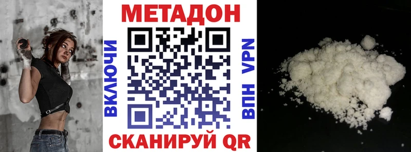 МЕТАДОН белоснежный  цена наркотик  Теберда 